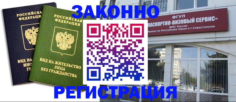 прописка гарантия в Исилькуле