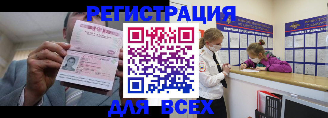 прописка ребенка в Исилькуле