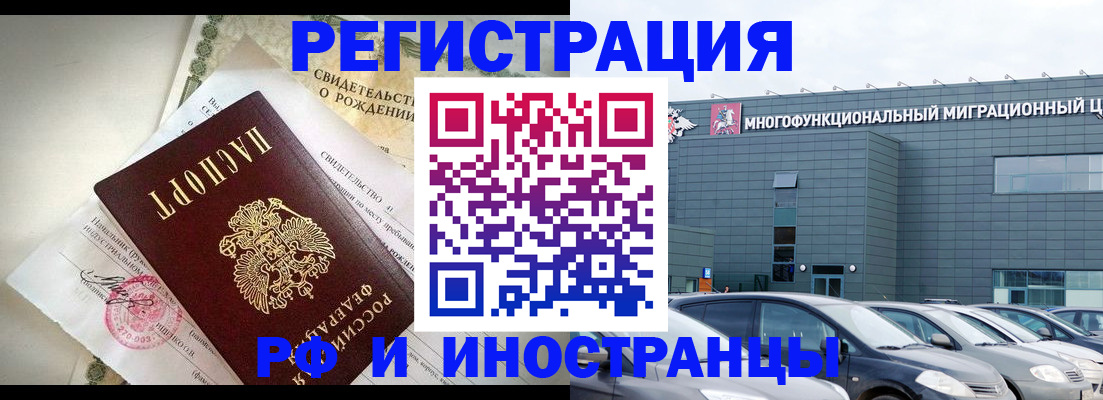 прописка гарантия в Исилькуле