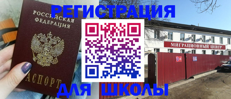 прописка паспорт в Исилькуле