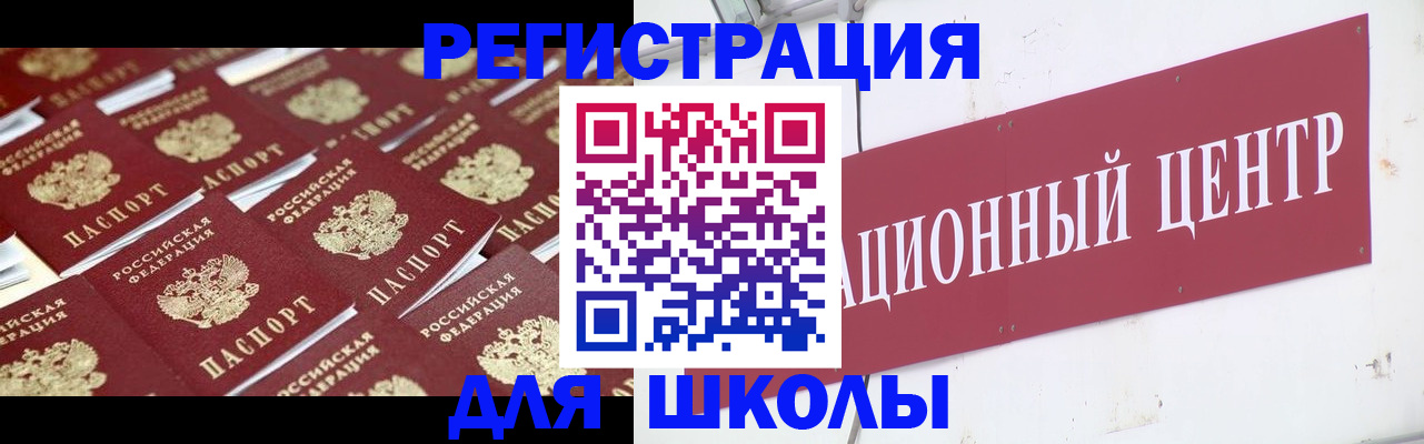 прописка в Исилькуле
